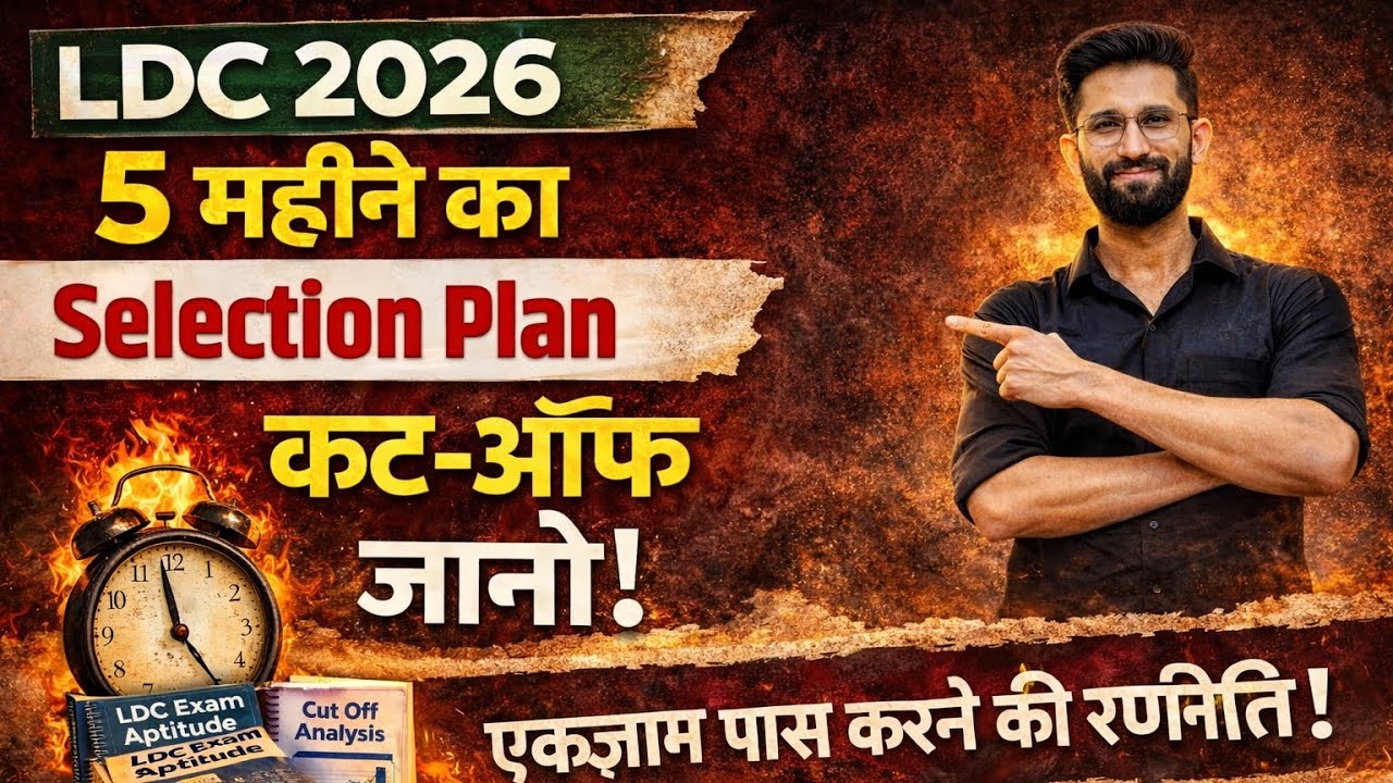LDC 2026 Preparation Strategy | 5 Month Study Plan | Expected Cut Off | Madan Sir@MindMap_107 