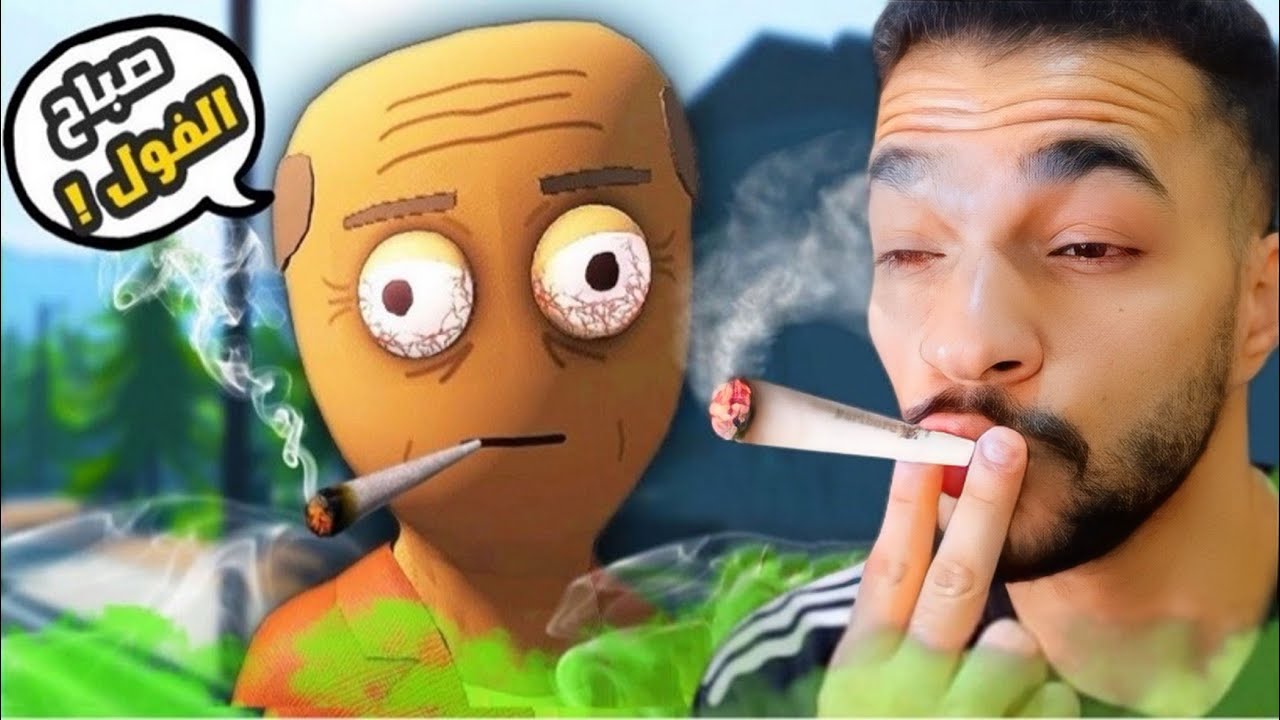 اشغلت ديلر ببيع سجاير اشيش وممنوعات😂🚬🔞 - Schedule I