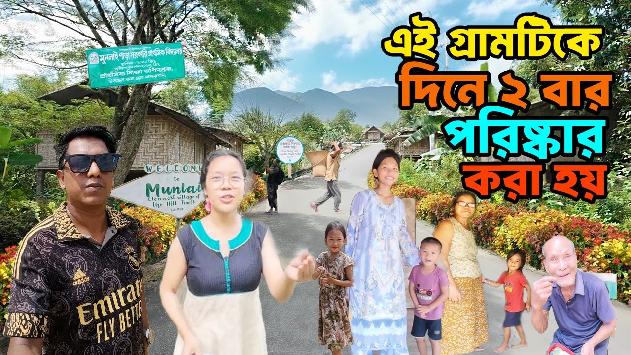 দেশের একমাত্র নিরাপদ আর পরিষ্কার গ্রাম | Most cleanest village of the country | The Sagor | 2025