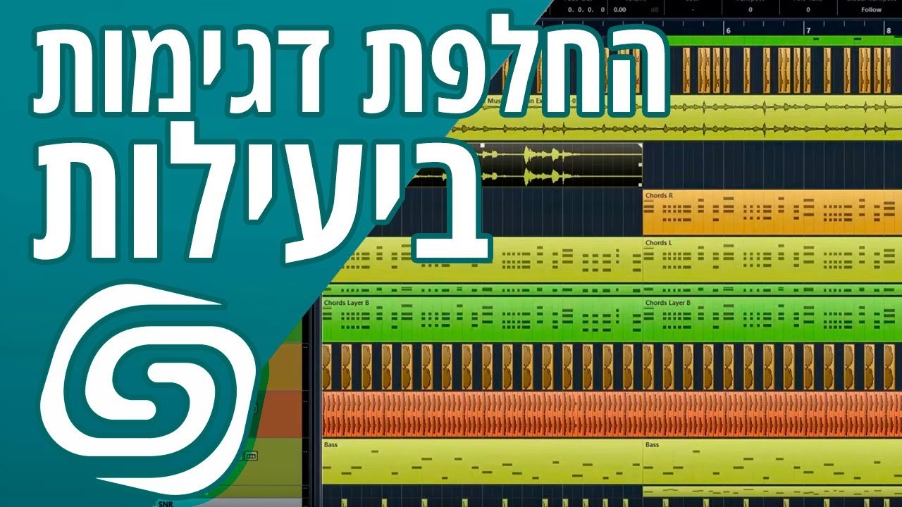 החלפת סאמפלים - פייד אין ואאוט - Cubase Simple To Sample - Fade In/Out
