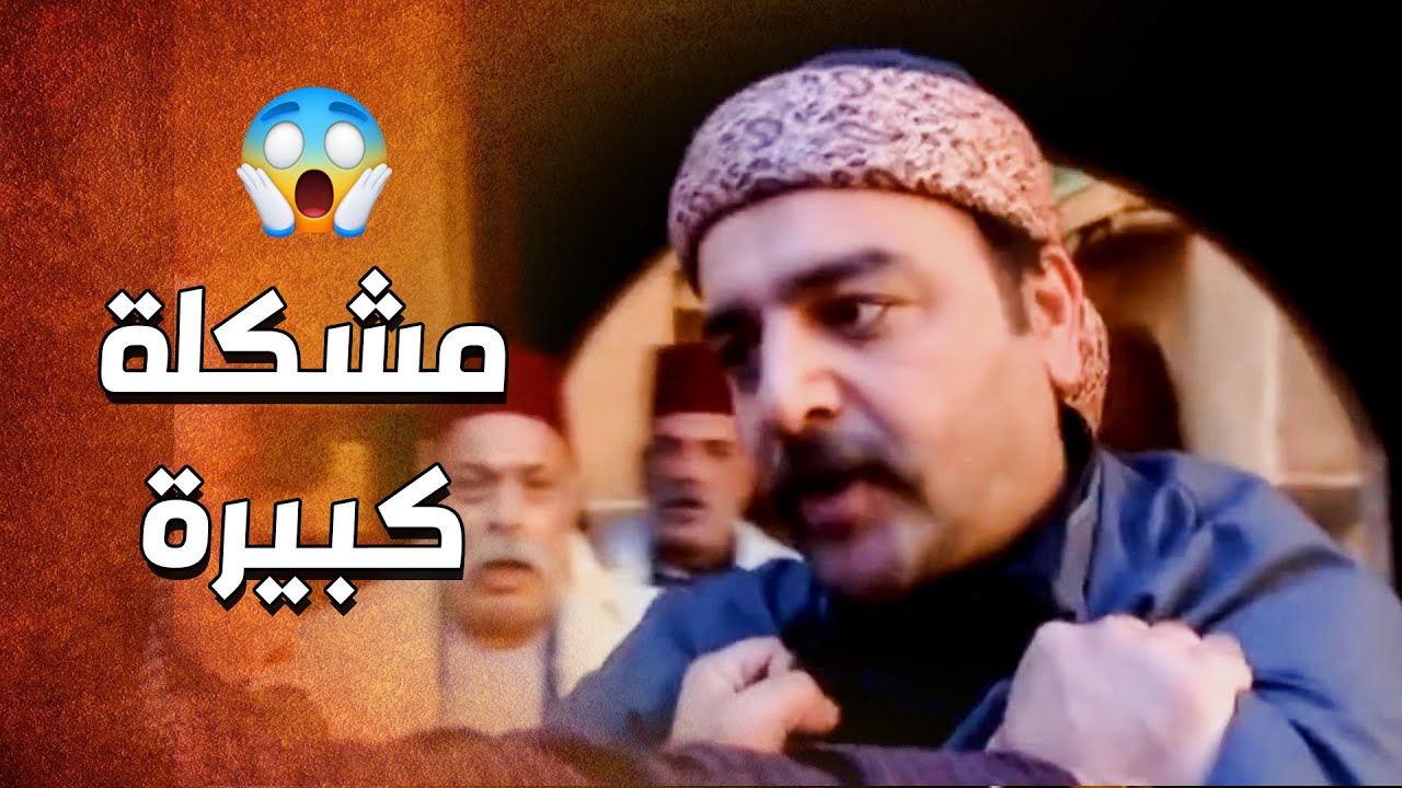 الدبور فزع لبيت الصواف وقف معهم بالمشكلة قدام بيبت البكواتي .... طوشة كبيرة 😱 ـ الدبور