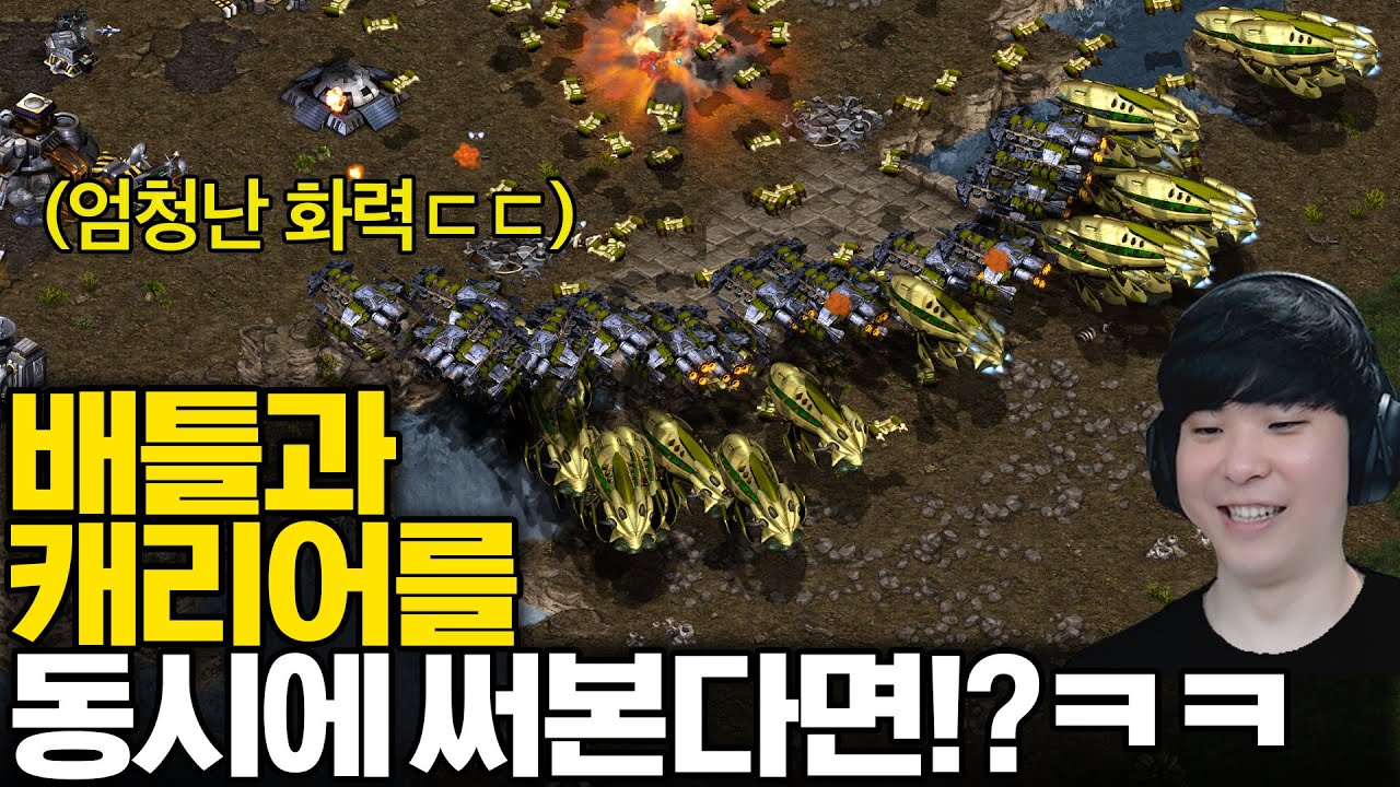 난생 처음 당해보는 배틀 캐리어 400러쉬를 본 상대의 반응은?ㅋㅋ