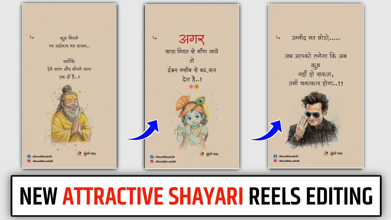 How To Make Most Attractive Shayari Video | New Viral Vintage Paper Text Shayari Reels Video Editing