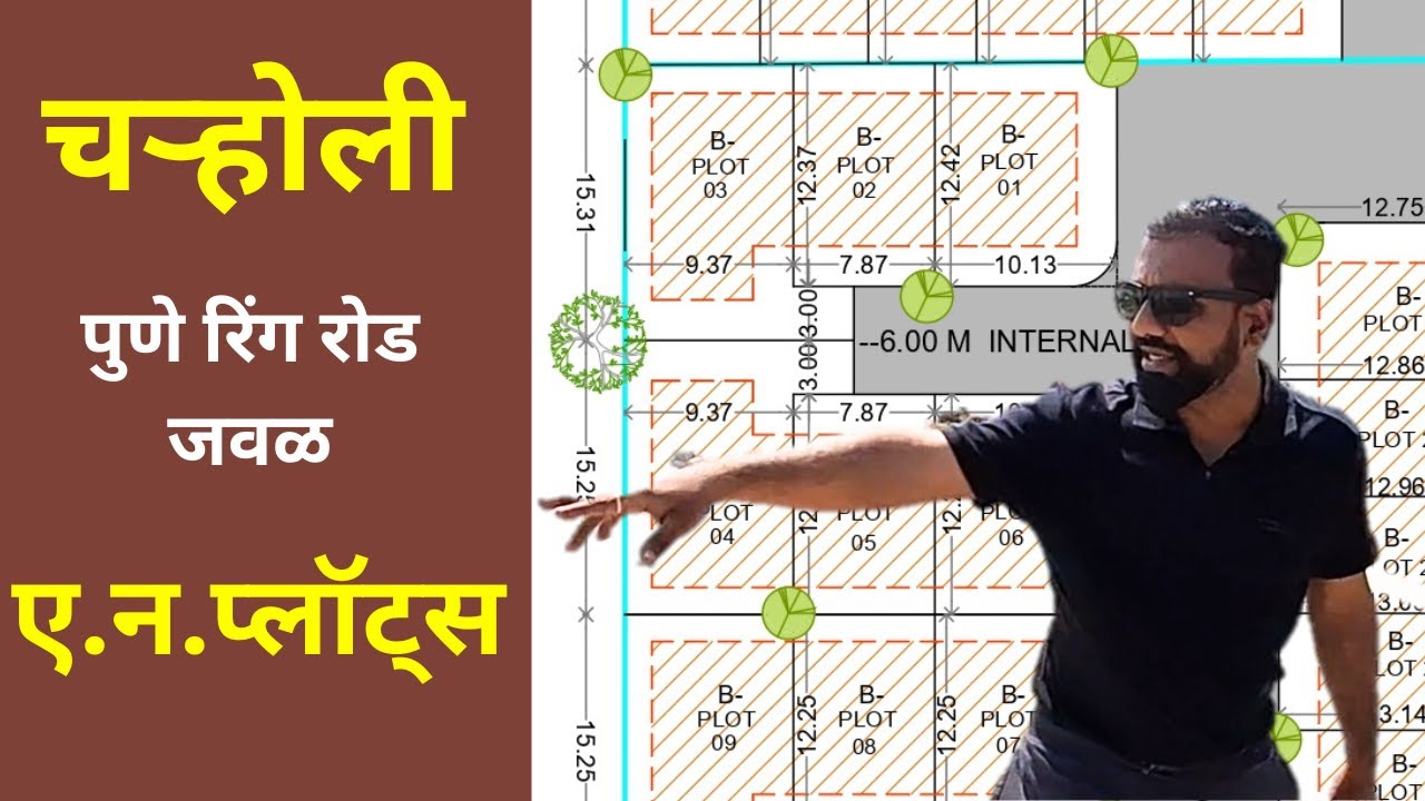 NA Plots for Sale Near Charholi in Pune | NA Plots for Sale in PCMC 9049058825 na plots in pune