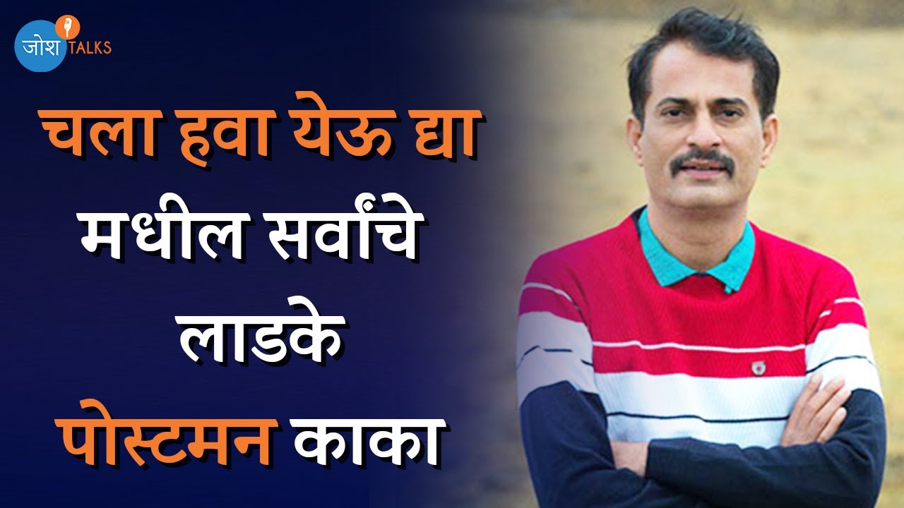 Science Student ते लेखक - एक रोमांचक कहाणी l Arvind Jagtap l Josh Talks Marathi