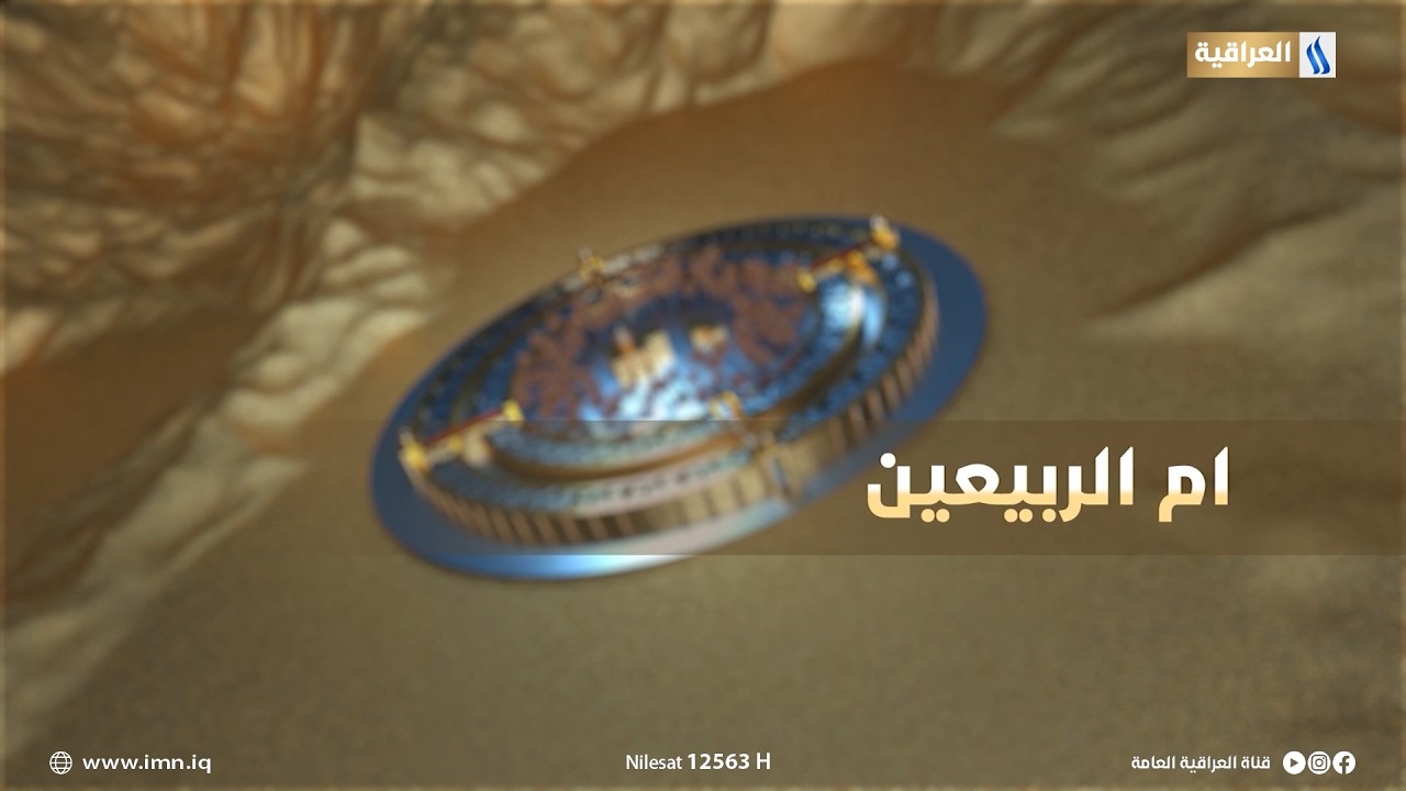 رسالة المحافظات | ام الربيعين مع ايهم عمر