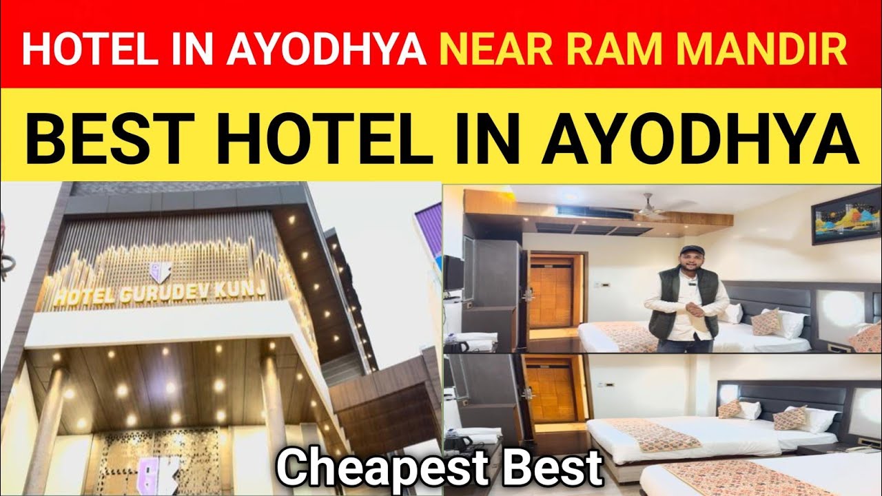Hotel in ayodhya near ram mandir । hotel in ayodhya near railway station । best hotel in ayodhya