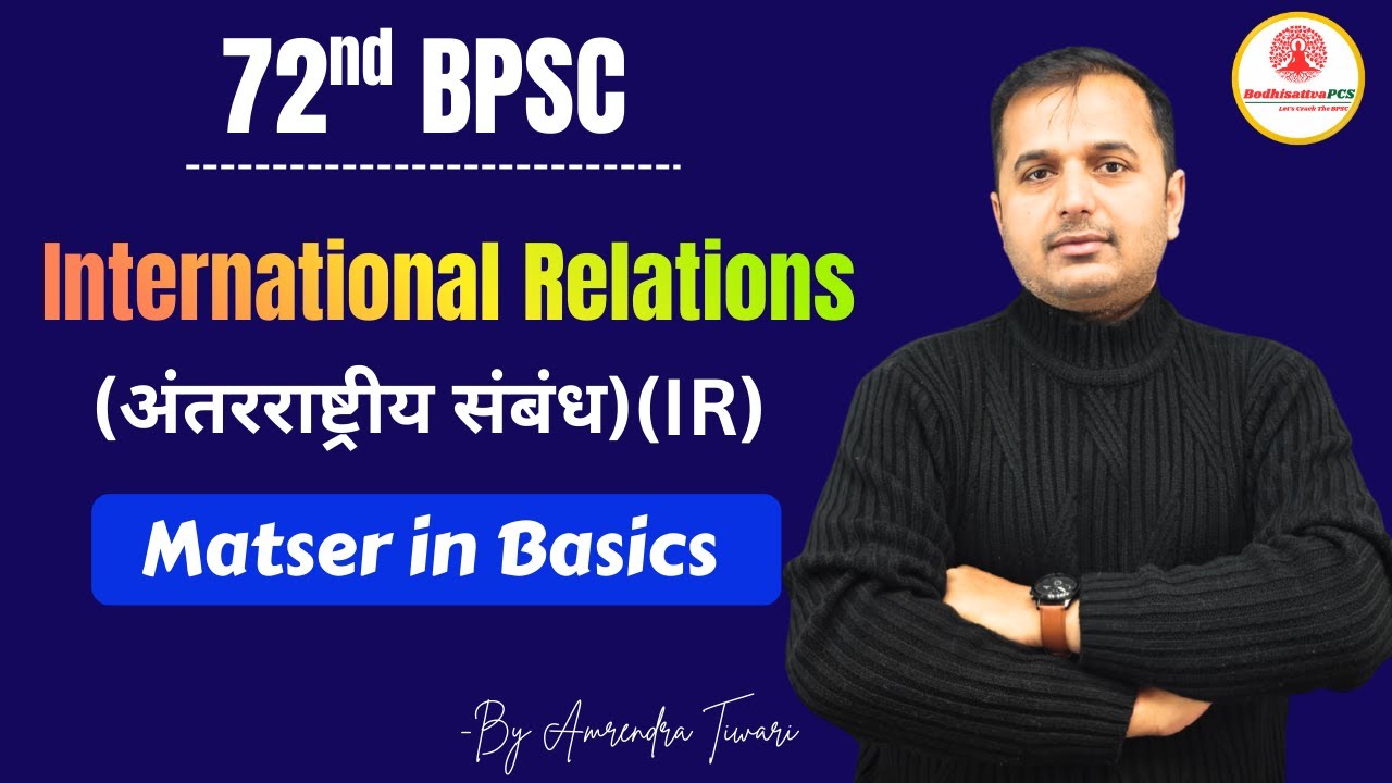 International Relations (IR) ; Master in Basics || 72nd BPSC exam