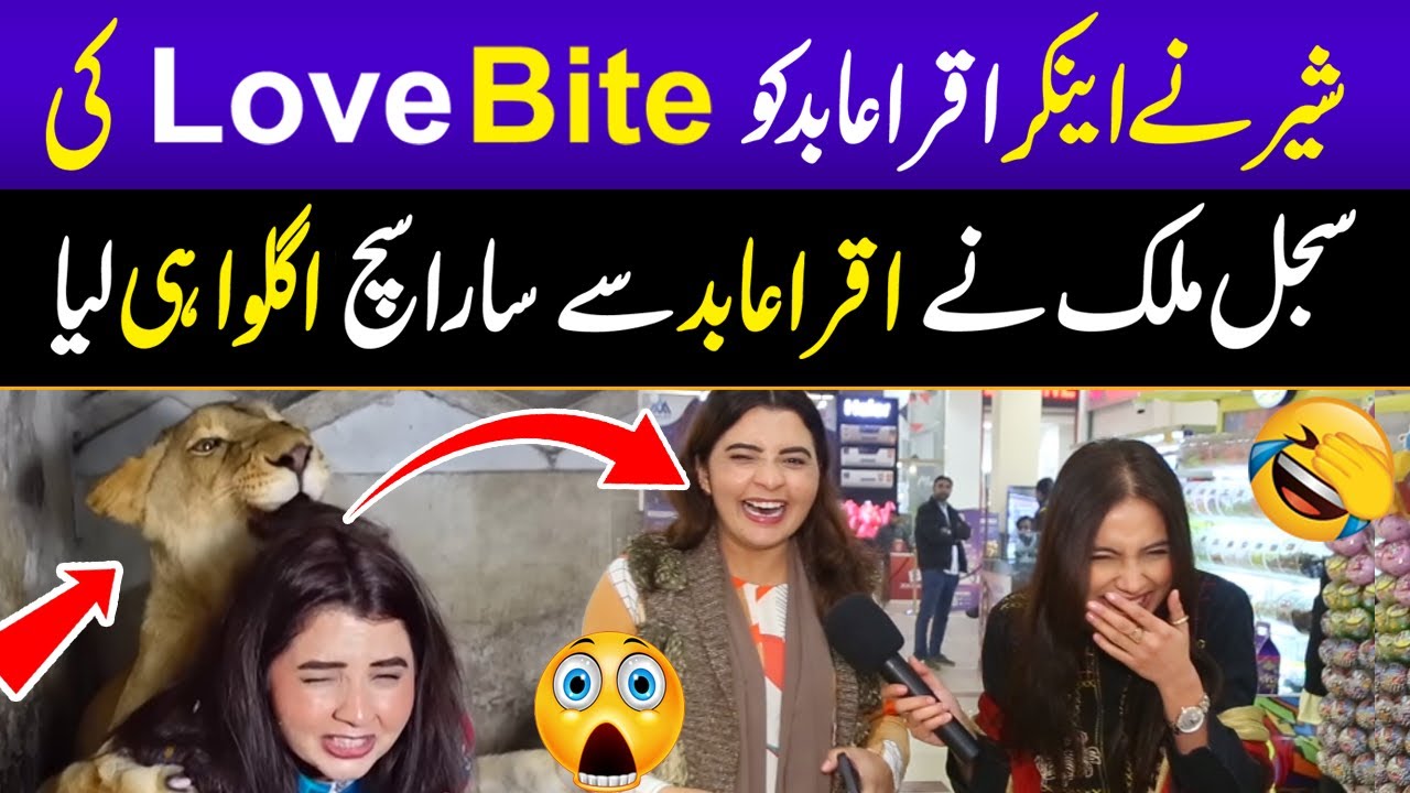 Lion Love Bited Iqra Abid 😱 | Anchor nay sari Pole Khol di 😅 | Sajal Malik | Happy Pakistan