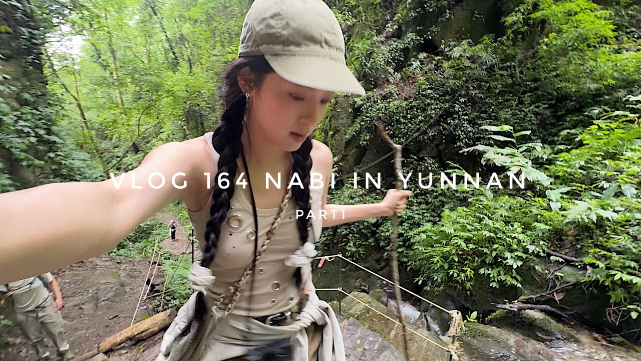 VLOG164 我在雲南騰沖和朋友們旅行 part1