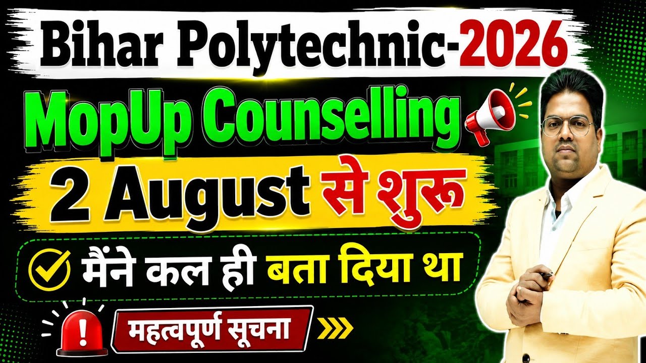 Bihar Polytechnic Mop-Up Counselling 2026