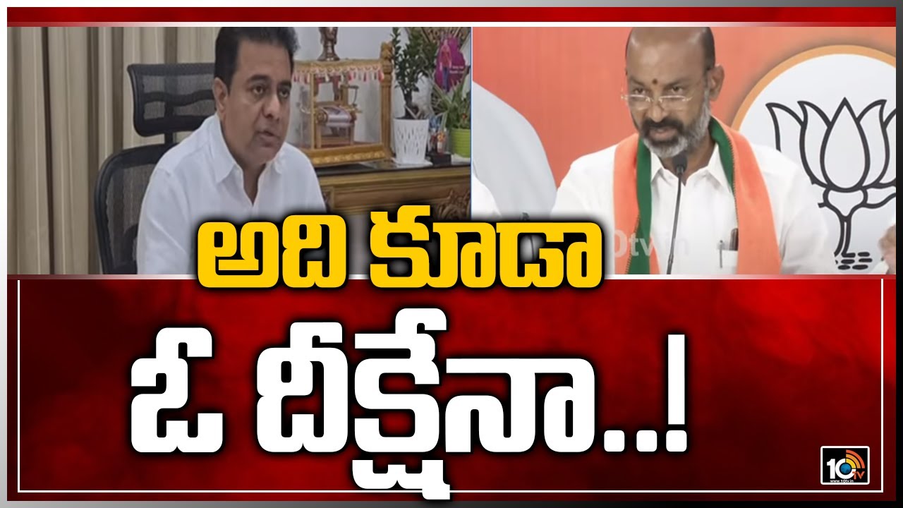 అది సిగ్గు లేని దీక్ష : KTR | Minister KTR Fires on Bandi Sanjay Nirudyoga Deeksha | 10TV