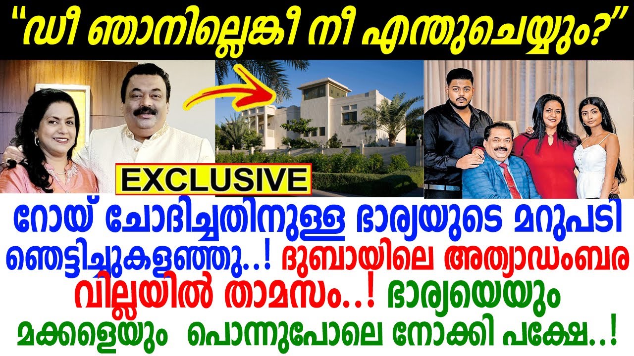 31 വര്‍ഷത്തെ ദാമ്പത്യം; രണ്ടുമക്കള്‍..! സിജെ റോയിയുടെ അറിയപ്പെടാത്ത കുടുംബജീവിതം..!