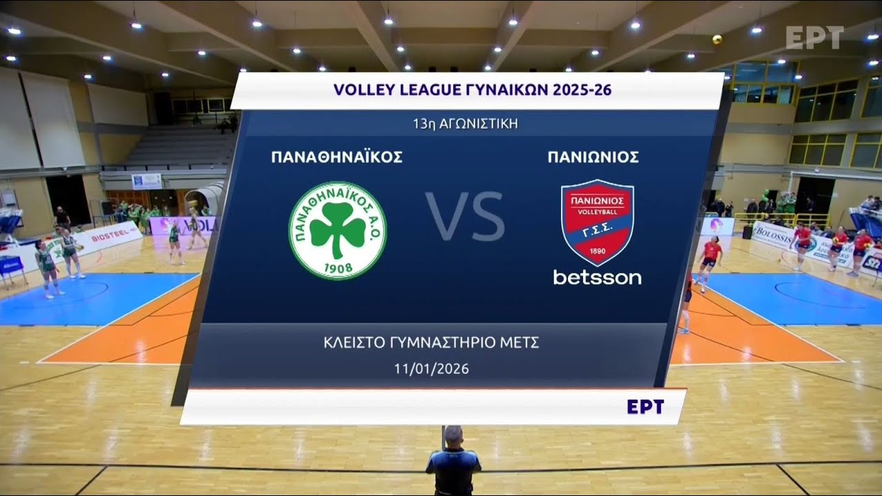 Volley League Γυναικών |  Παναθηναϊκός Α.Ο.–  Πανιώνιος Γ.Σ.Σ. | 13η Αγωνιστική | Αγώνας
