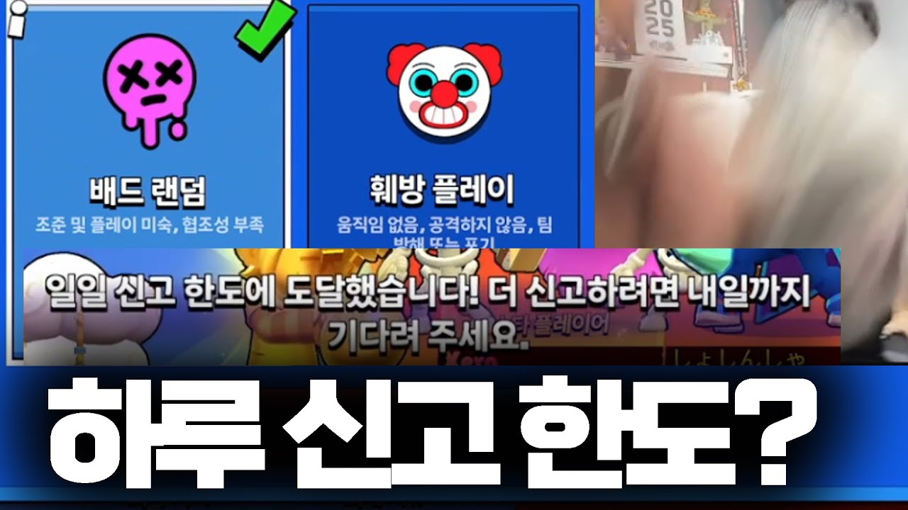 경쟁전 신고 한도 걸릴때까지 다 신고해봄 ㅋㅋㅋㅋㅋ