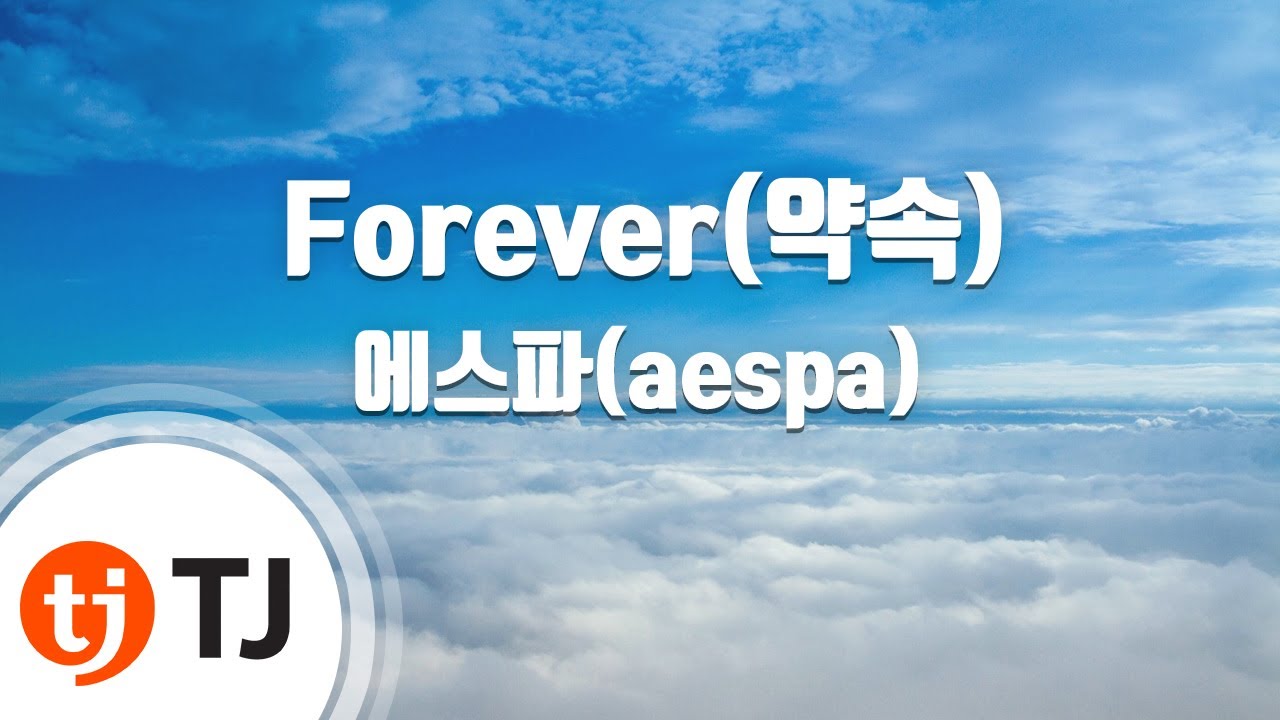 [TJ노래방] Forever(약속) - 에스파(aespa) / TJ Karaoke