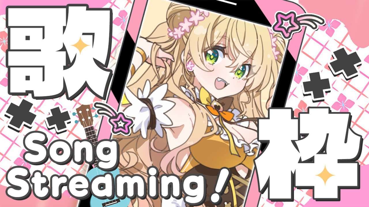 【歌枠/karaoke】７：００まで歌っておまるんの新衣装みる。【 桃鈴ねね / hololive 】#shorts