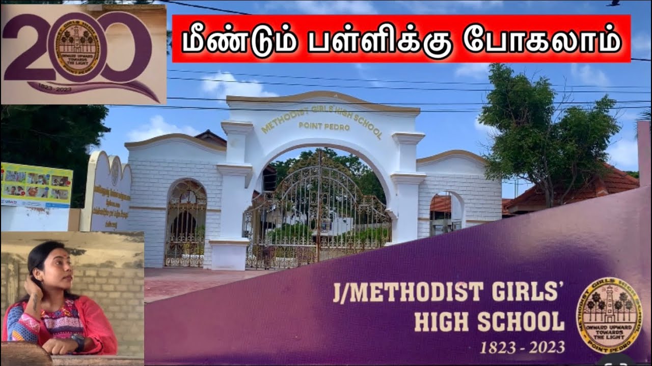 மீண்டும் பள்ளிக்கு போகலாம் | methodist girls' high school | point Pedro | #school #schoollife