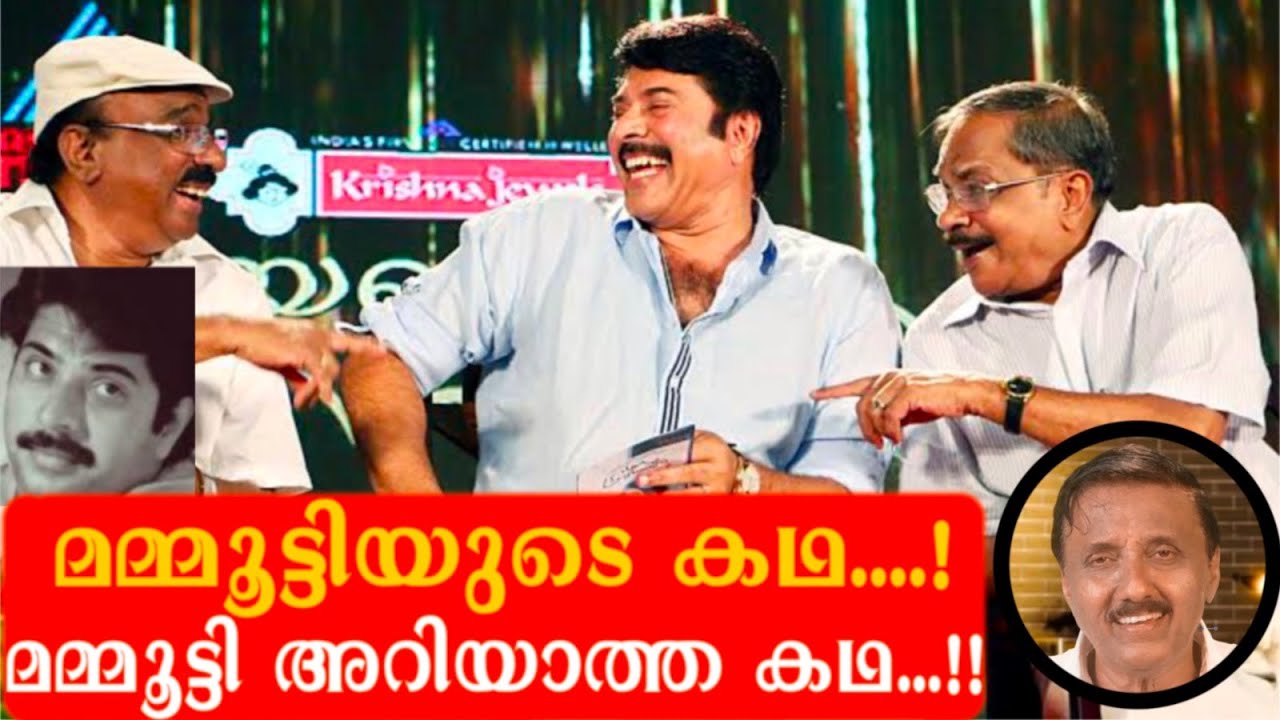മമ്മൂട്ടിയുടെ കഥ....!മമ്മൂട്ടി അറിയാത്ത കഥ...!!  Lights Camera Action - Santhivila Dinesh