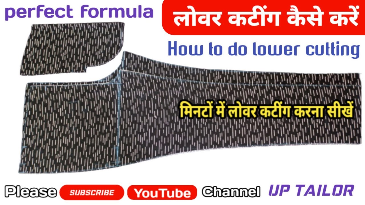 How To Do Lower Cutting | Lower Cutting | Lower Cutting Kaise Kare | Men's Lower Cutting