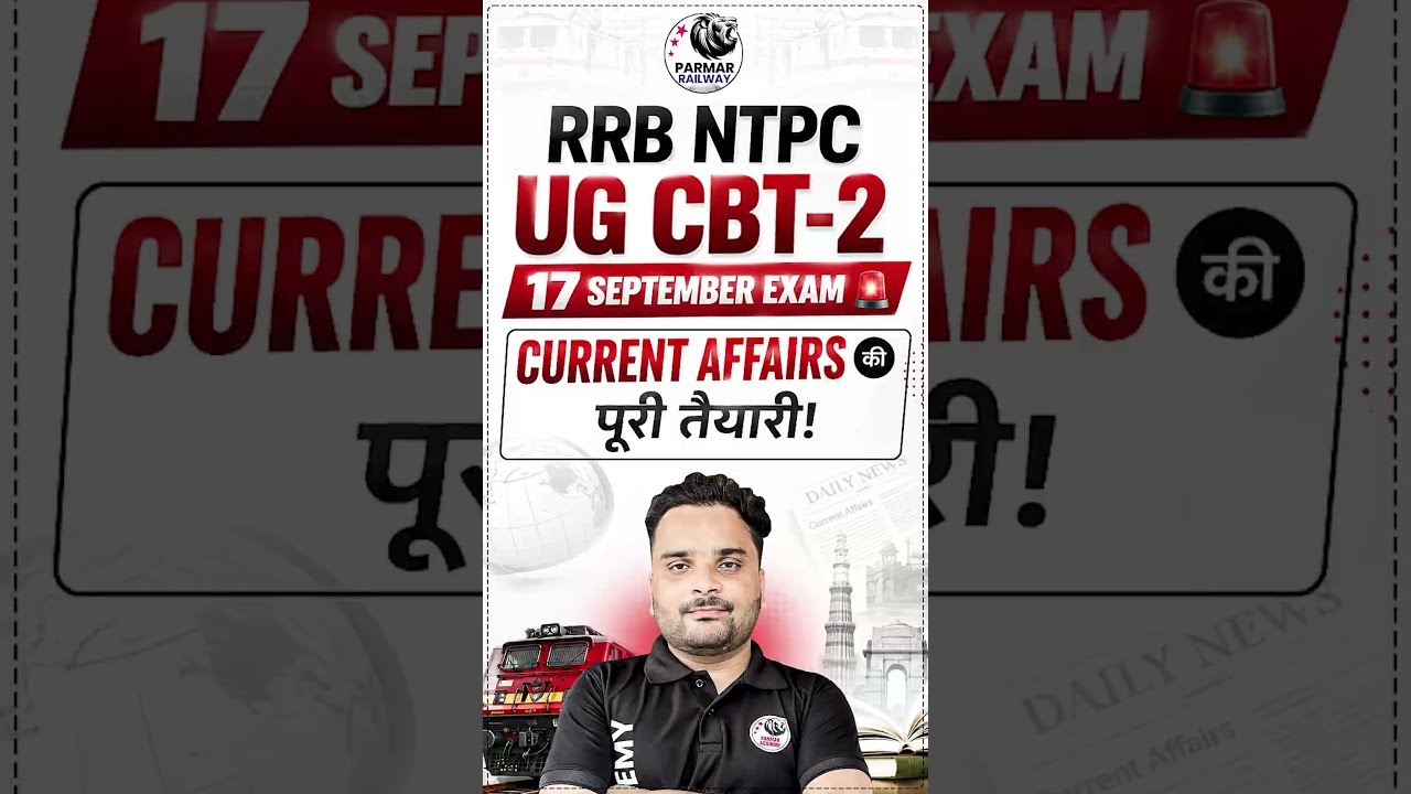 NTPC UG CBT 2