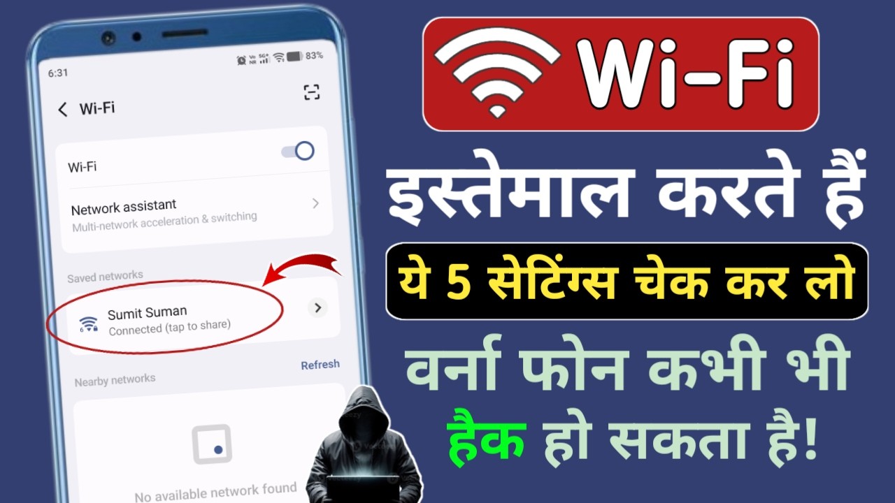 Public Wi-Fi यूज़ करते हो? पहले ये 5 सेटिंग्स चेक कर लो, नहीं तो फ़ोन हैक हो सकता है!