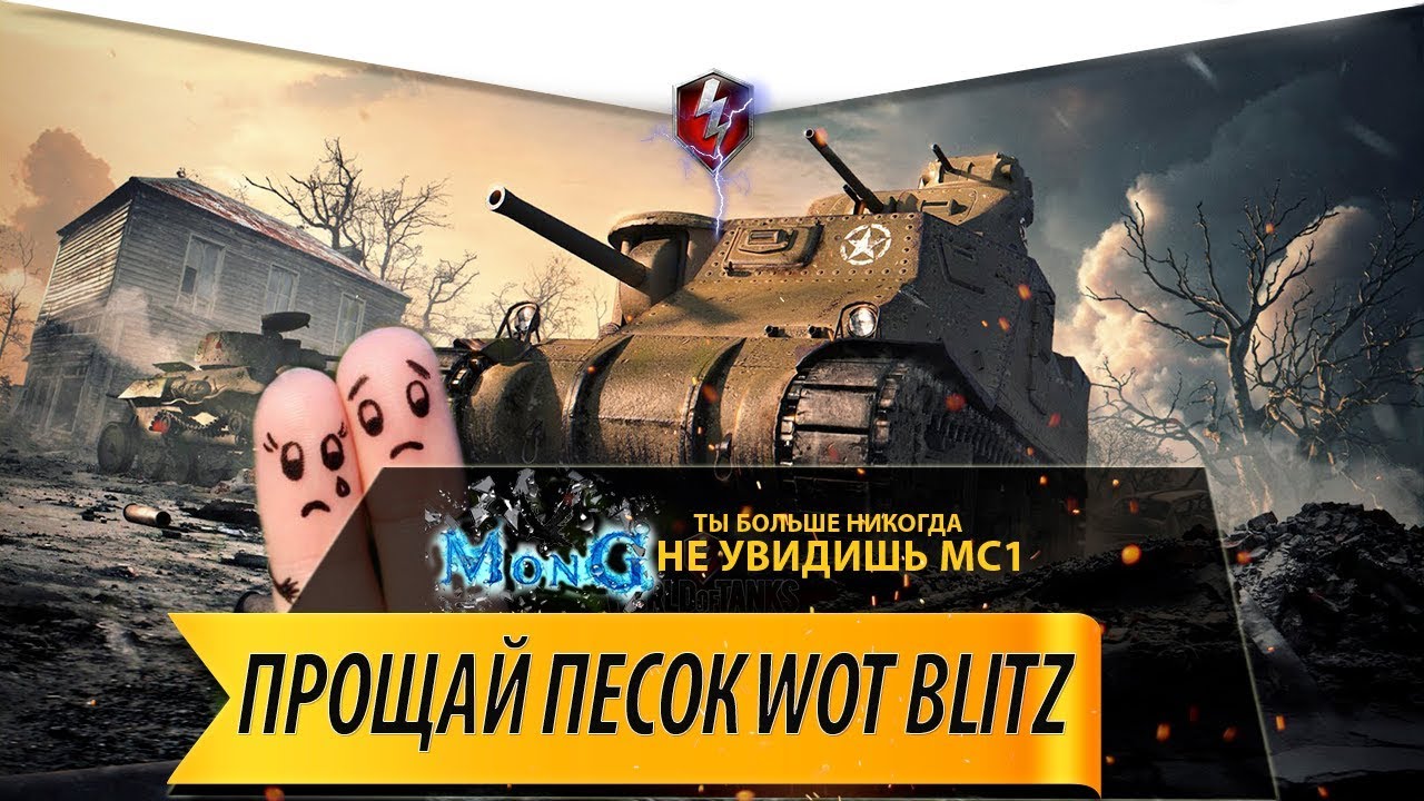 Как сломать игру вот блиц? Способ от разработчиков | Обновление 5.5 Wot Blitz