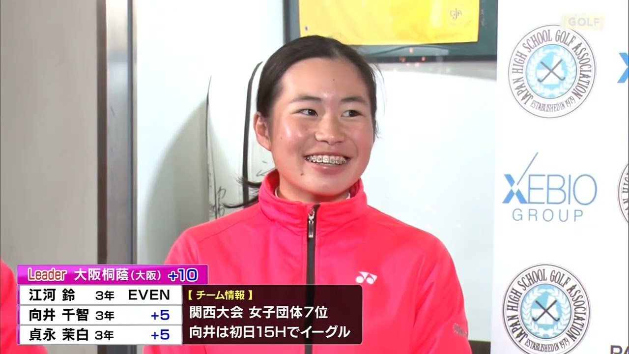 【団体戦】女子高生ゴルフ選手権2020岩井姉妹 川崎春花 梶谷翼  六車日那乃 吉田鈴  寺岡沙弥香