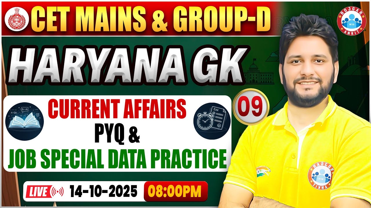 Haryana CET Mains & Group D 2025 | HSSC CET Haryana GK | Haryana CET Current Affairs PYQs | Class 09
