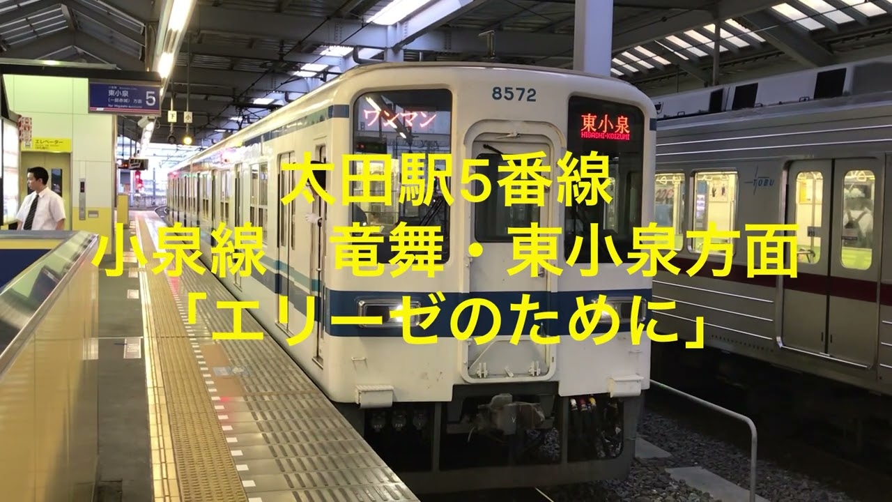 東武鉄道信号開通メロディー集【改良版】