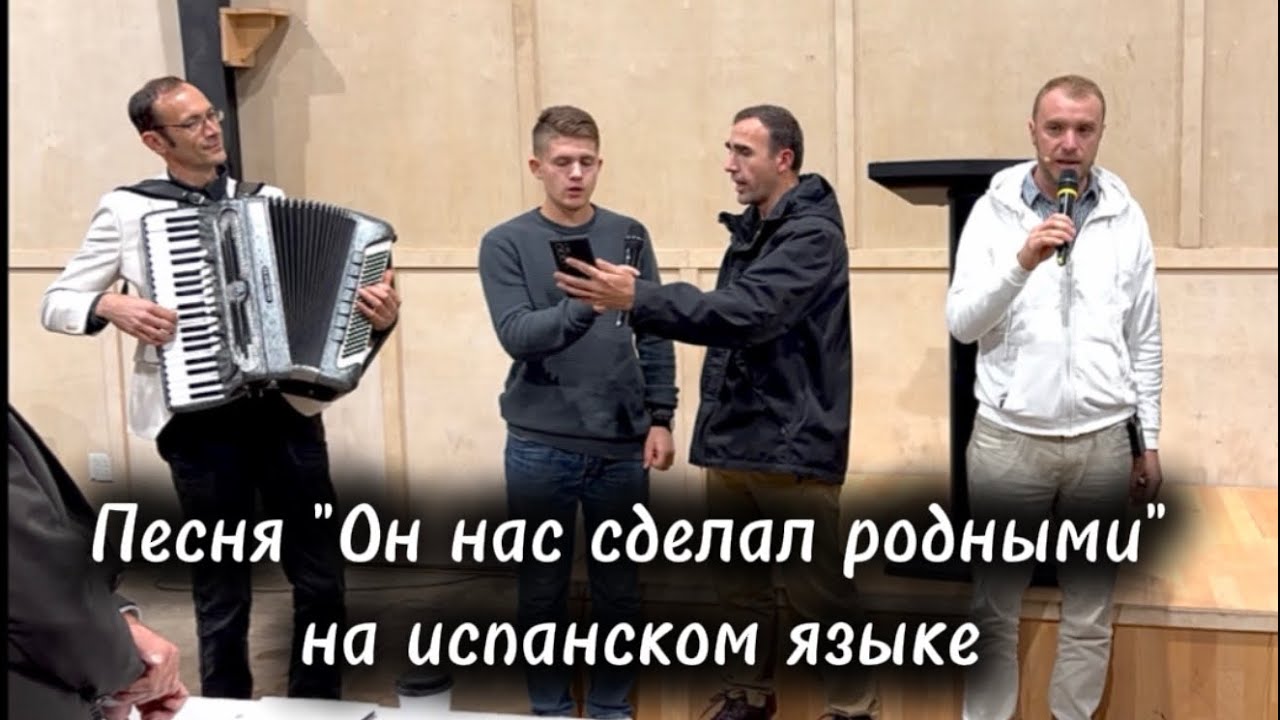 Песня 