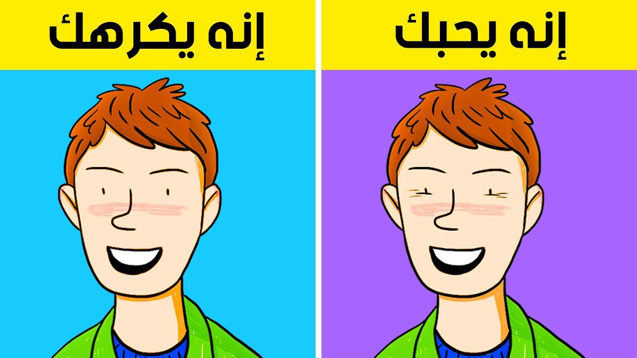 8 نصائح في علم النفس ستجعلك تفهم الناس