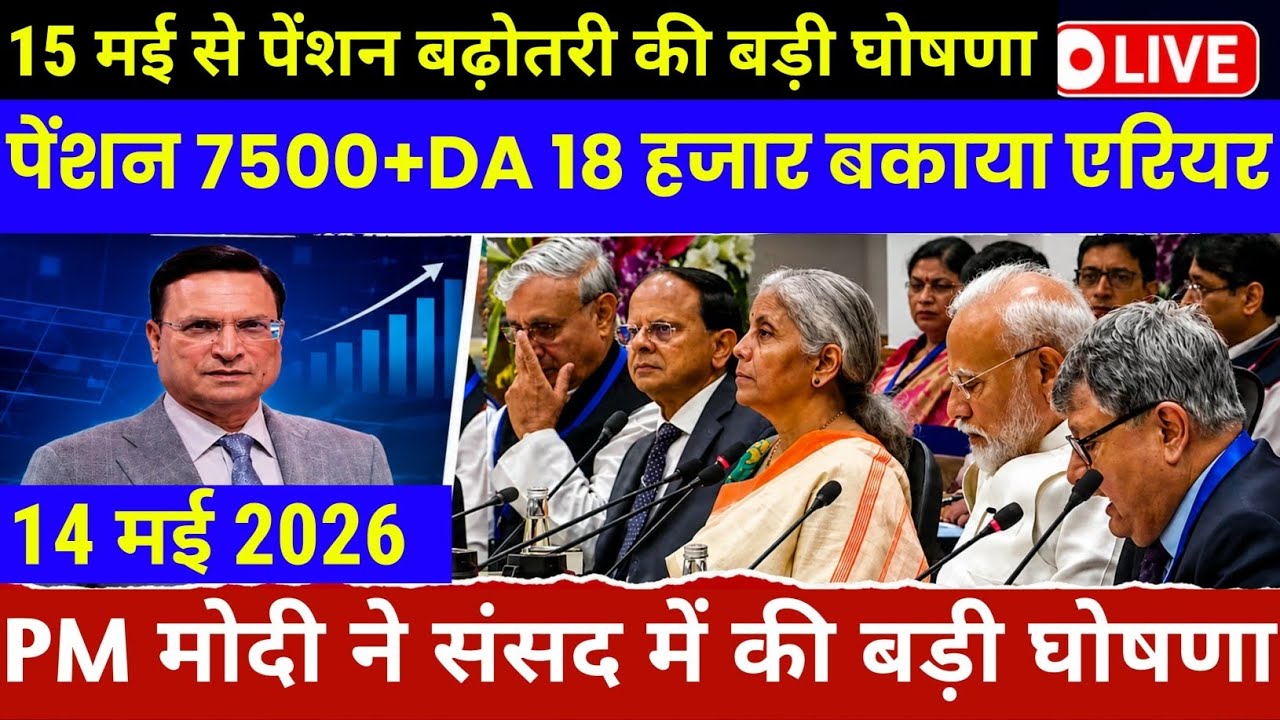 15 May EPS 95 Pensioners Big Protest Today | Minimum 7500 Pension Demand |EPFO Latest News #eps
