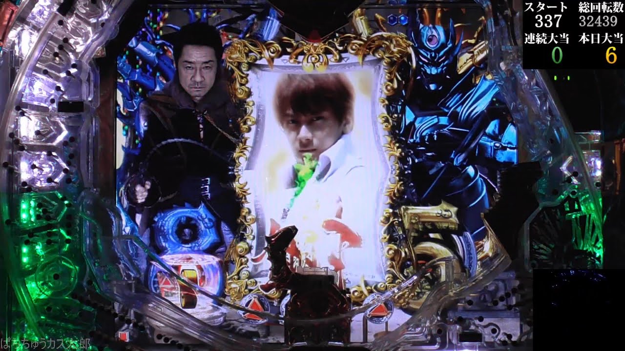 パチンコ実機【CR 牙狼金色になれ XX】Part.82
