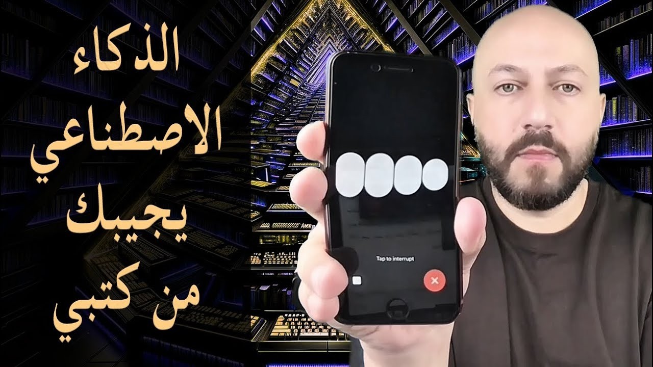 كيف تمكن الذكاء الاصطناعي من تفسير القرآن بنفسه دون العودة الى التراث