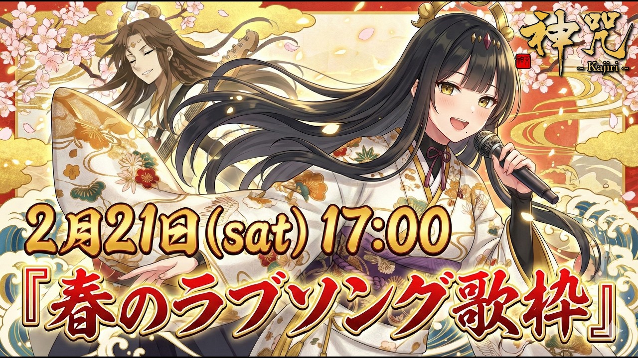 【歌枠🎙️】春のラブソング歌枠🌸!!!生演奏もあり!!!Ch登録13,300人目指しています😊✨ 初見さん大歓迎✨　どなたでもお気軽にいらして下さいね( ✌︎'ω')