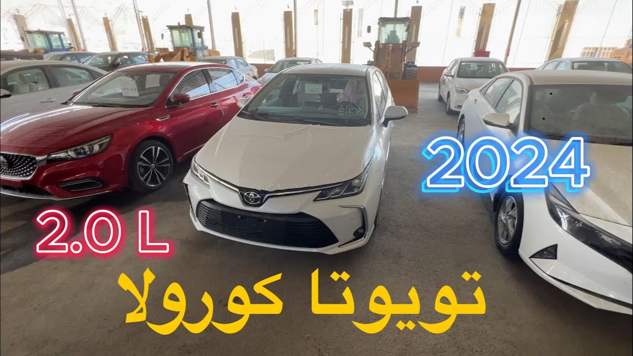 تويوتا كورولا 2024 ستاندر مطور (شاشة وكاميرا ومثبت سرعة و كشافات ضباب وحساسات امامية وخلفية والعديد.