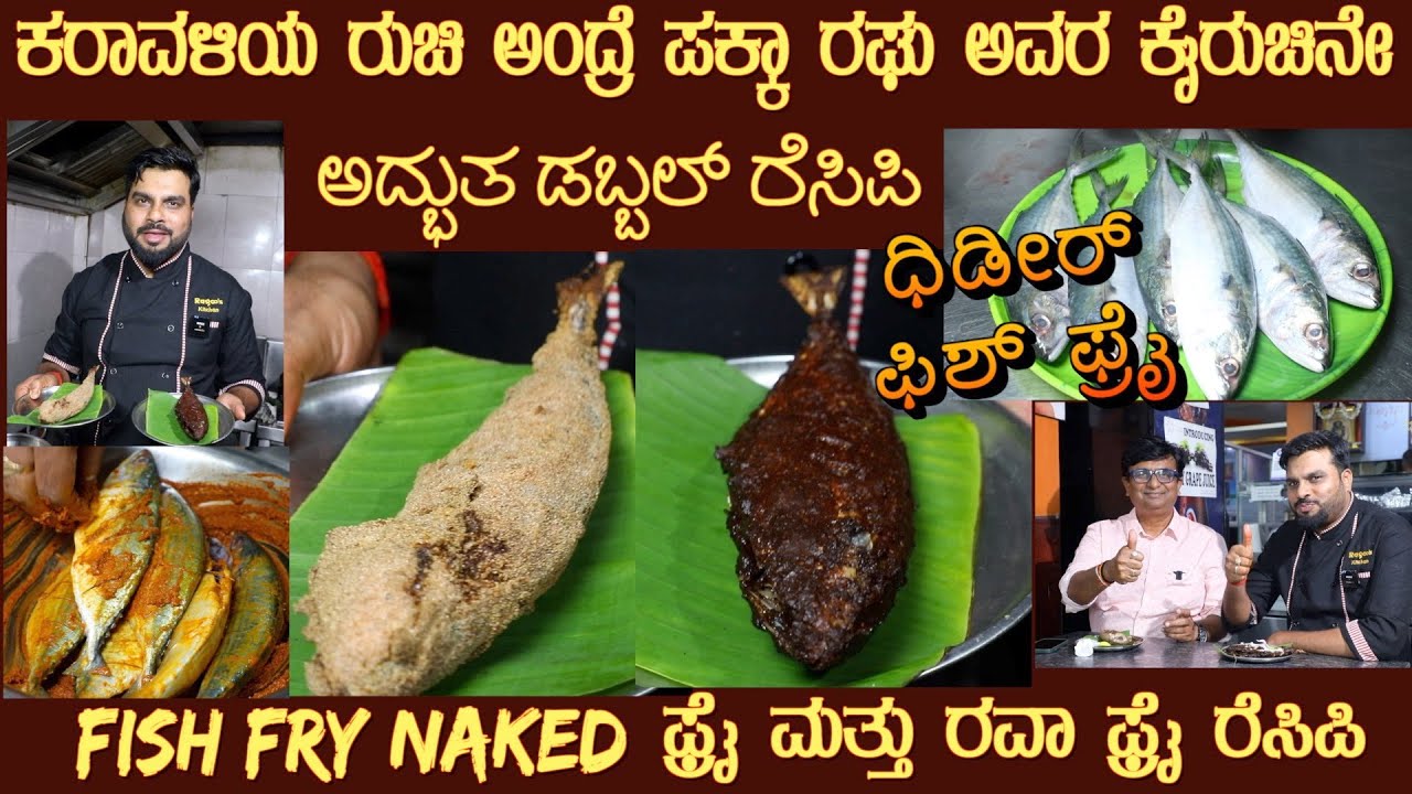 Instant FISH FRY NAKED & RAWA FISH FRY most sold dish by Mr Raghu of Ragoo's Kithchen #fishfryrecipe