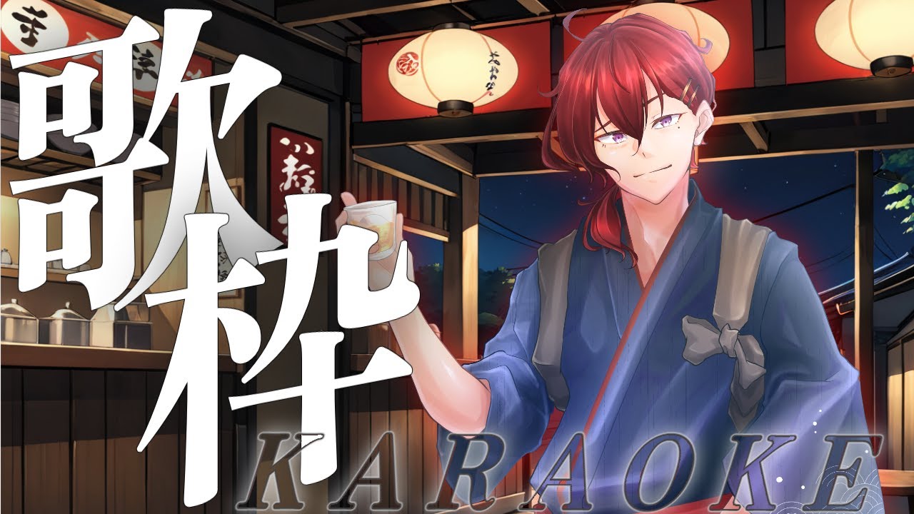 昼に歌う（同時）【