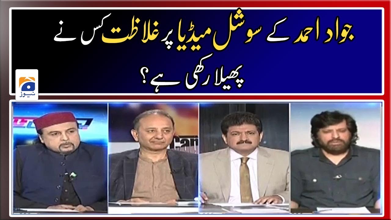 Who has spread the abuse of Jawad Ahmed on social media? Hamid Mir