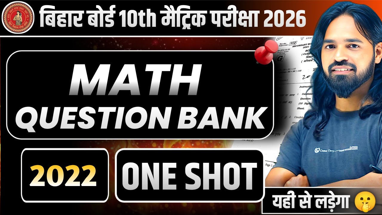 🔴 महाभारत बैच || day 2  ||  Math Question bank || Bihar Board 10th | Objective Question