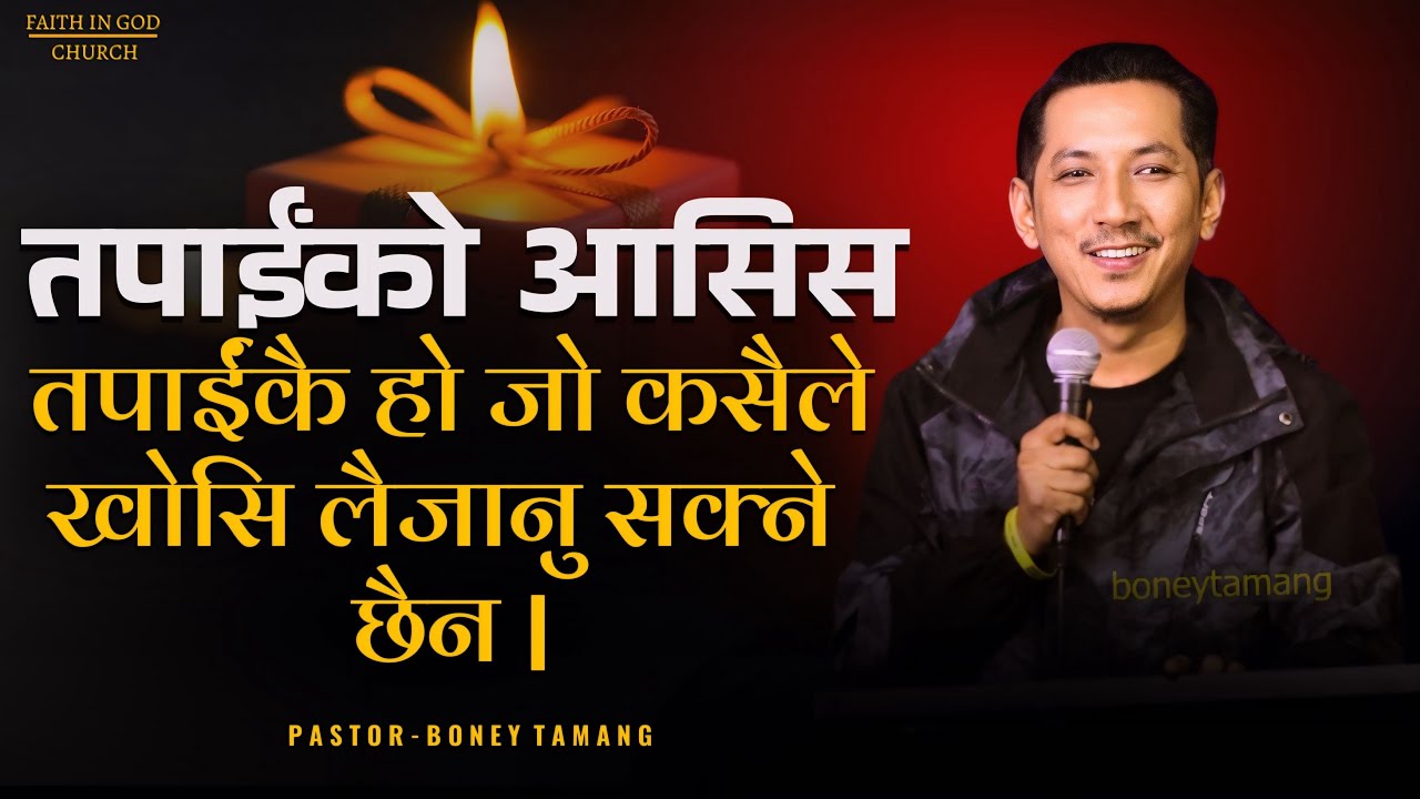 Your own blessings || Boney Tamang online 