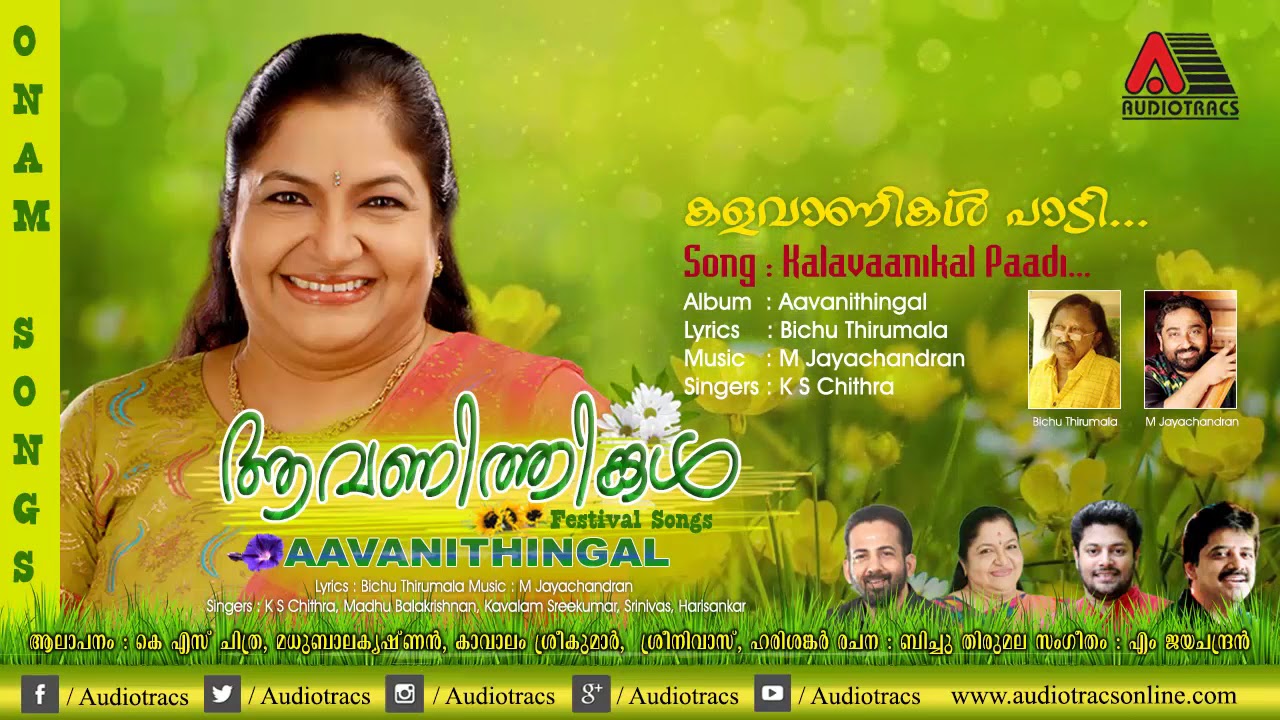 Kalavanikal Paadi...l Aavanithingal l K S Chithra