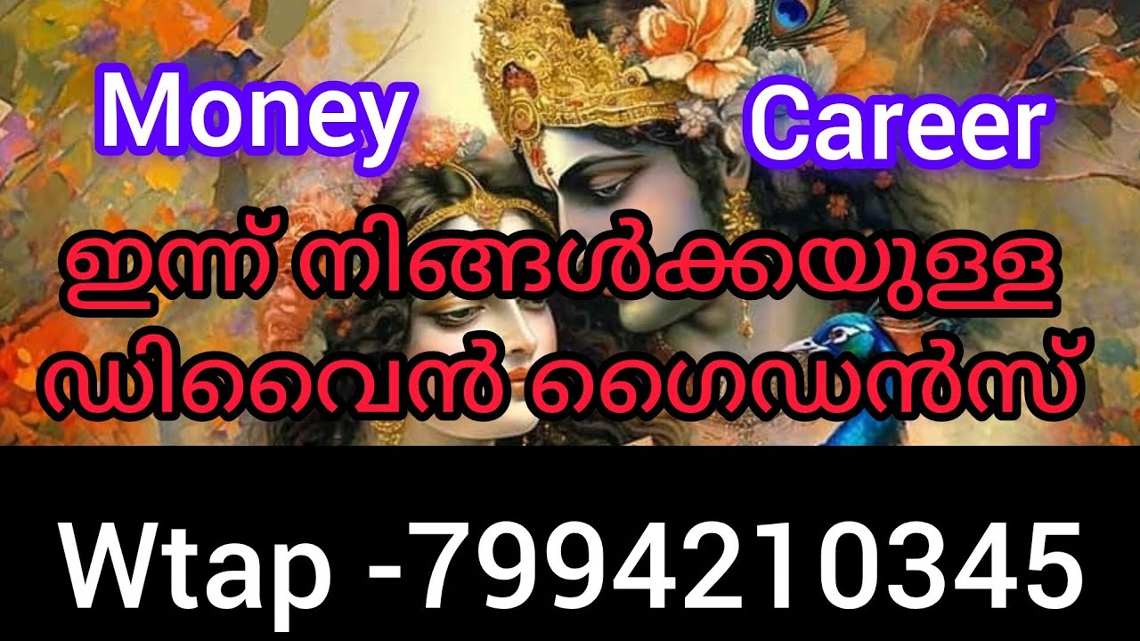  ഇന്ന്‌ march 15 നിങ്ങളുടെ ജീവിതത്തിൽ വിജയത്തിന്റെയും ആത്മവിശ്വാസത്തിന്റെയുംഅനുഗ്രഹം ഡിവൈൻ അനുഗ്രഹം 