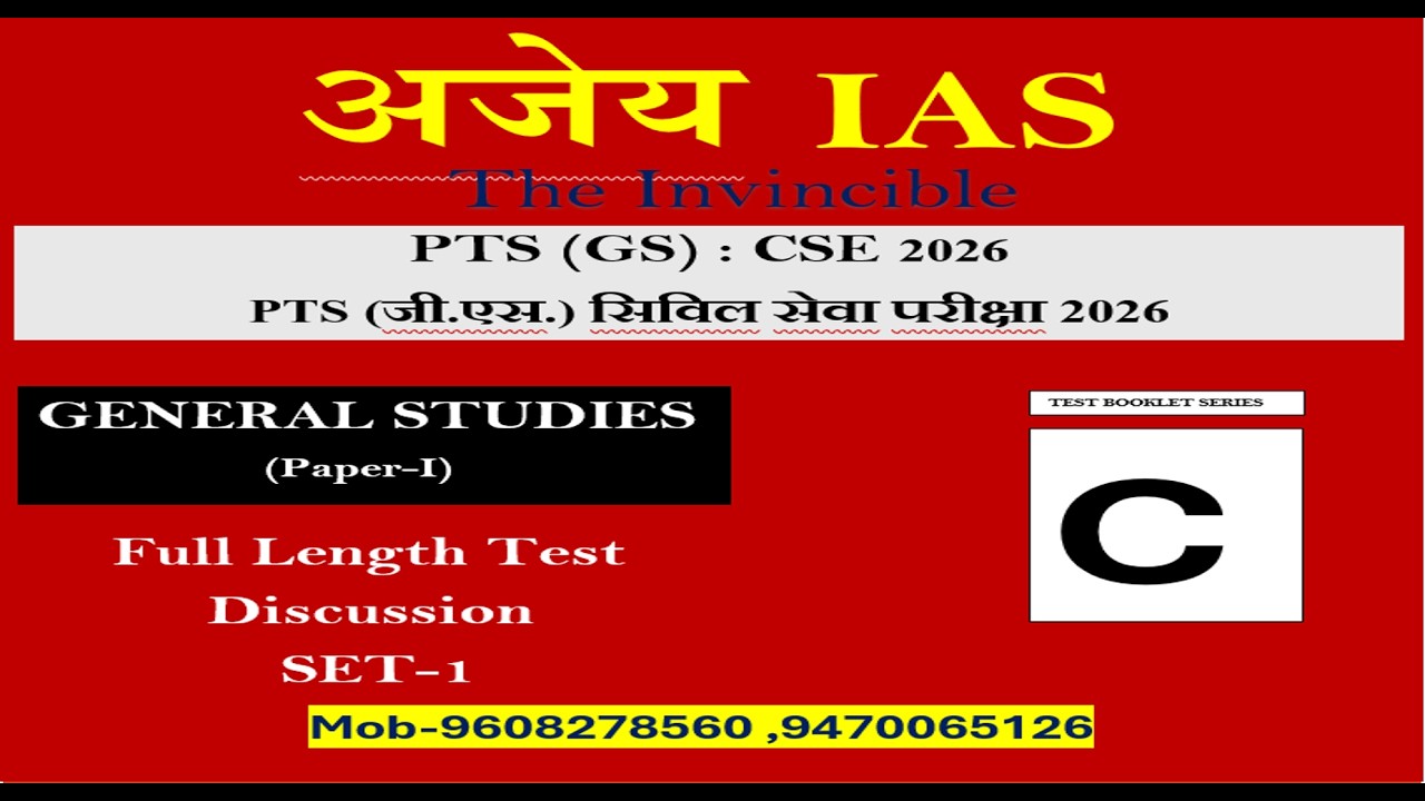 UPSC  Test Series-Discussion-Set -1