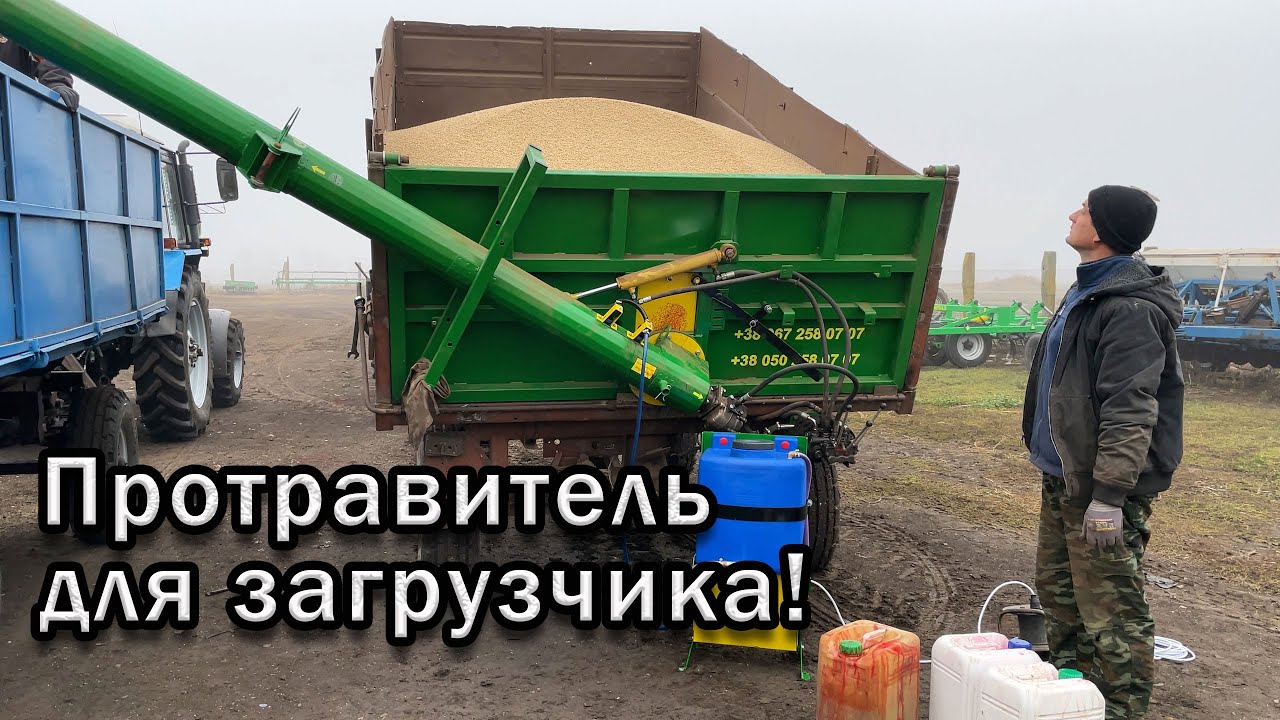 Протравитель семян на загрузчик сеялок. 12V/220V.