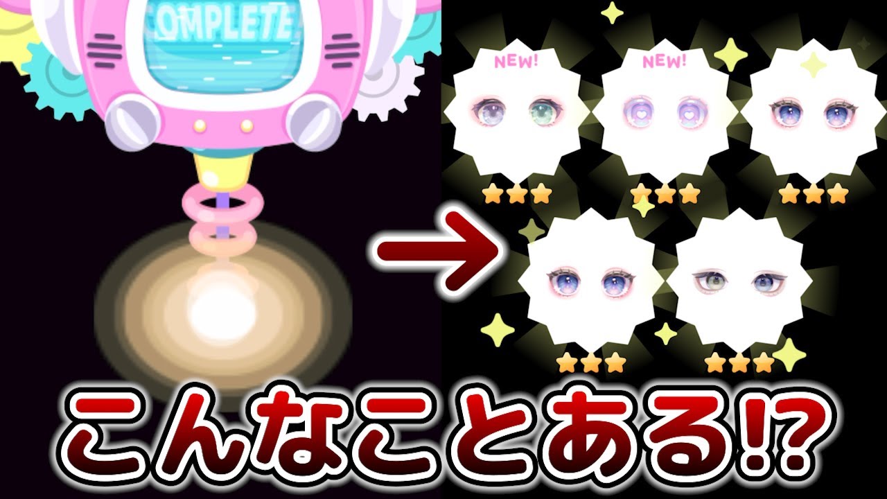 【ピグパ】このガチャ本当にヤバすぎる…。