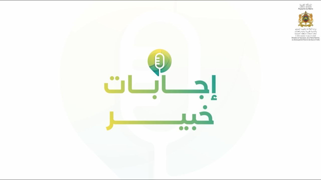 إجابات خبير - أراضي الجماعات السلالية