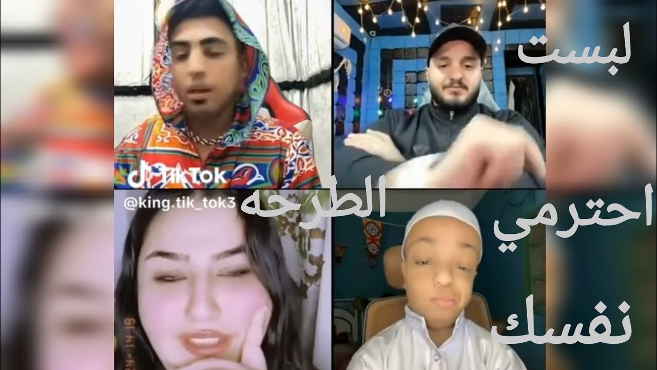 كروان مشاكل لبس الحجاب خايف على نفسه من الفتنه وبيفطر في ماءده الرحمن 