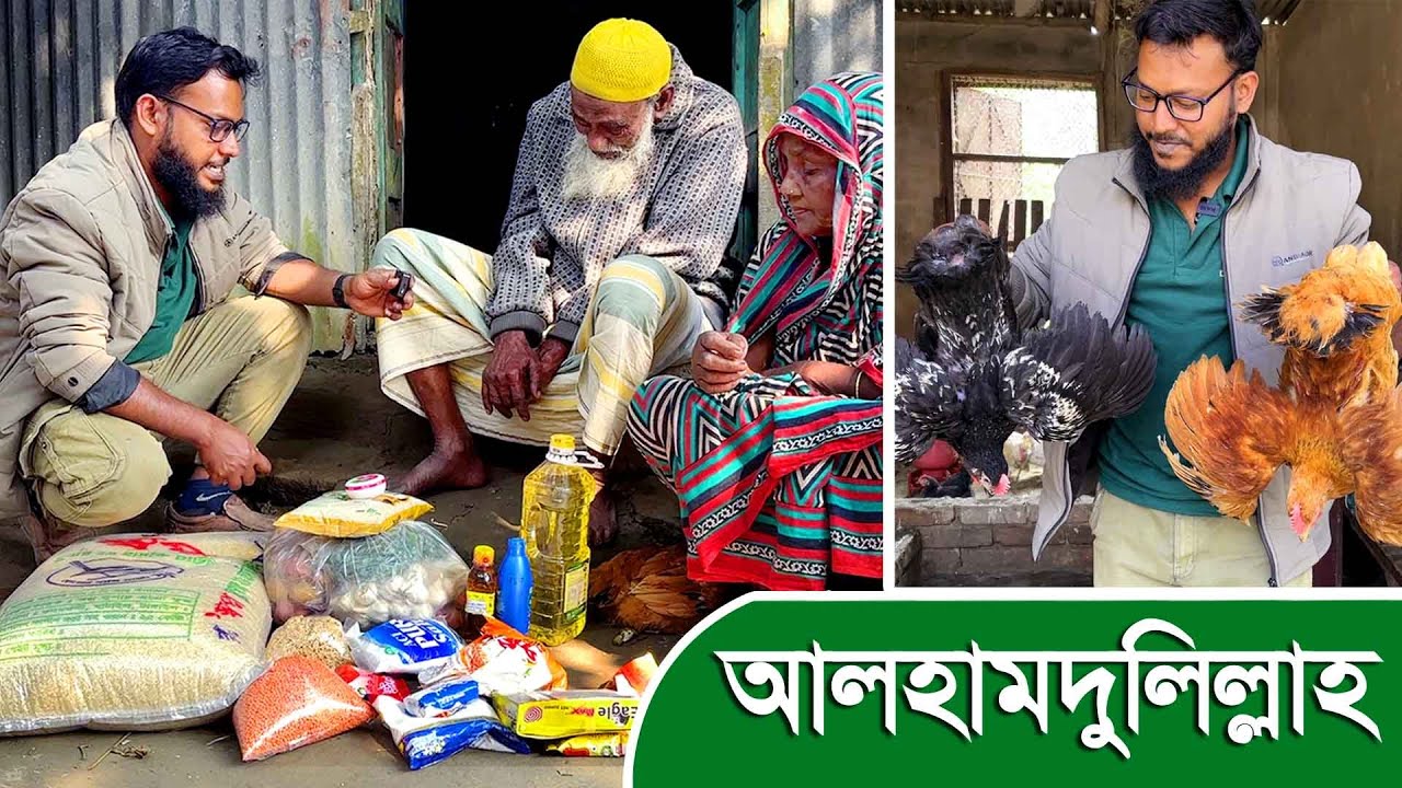আলহামদুলিল্লাহ, দুটি অসহায় পরিবারের হাতে বাজার ও নগদ অর্থ তুলে দিলাম || Md Tanvir Islam
